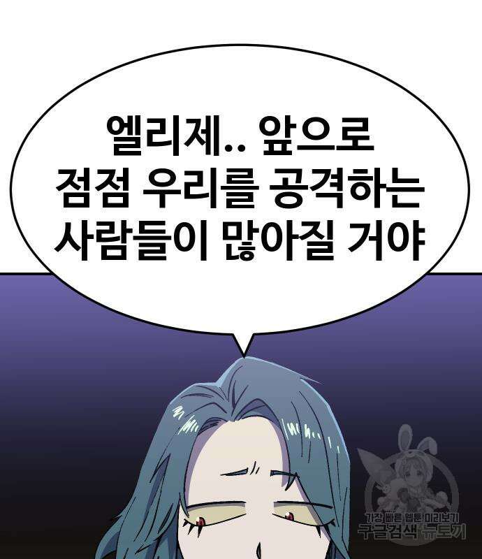 헬스던전 51화 61
