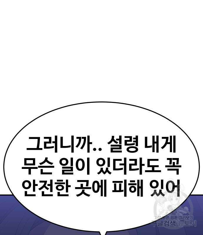 헬스던전 51화 63