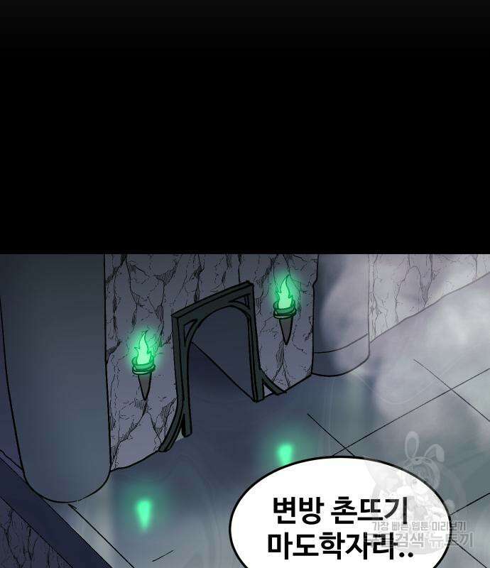 헬스던전 51화 66