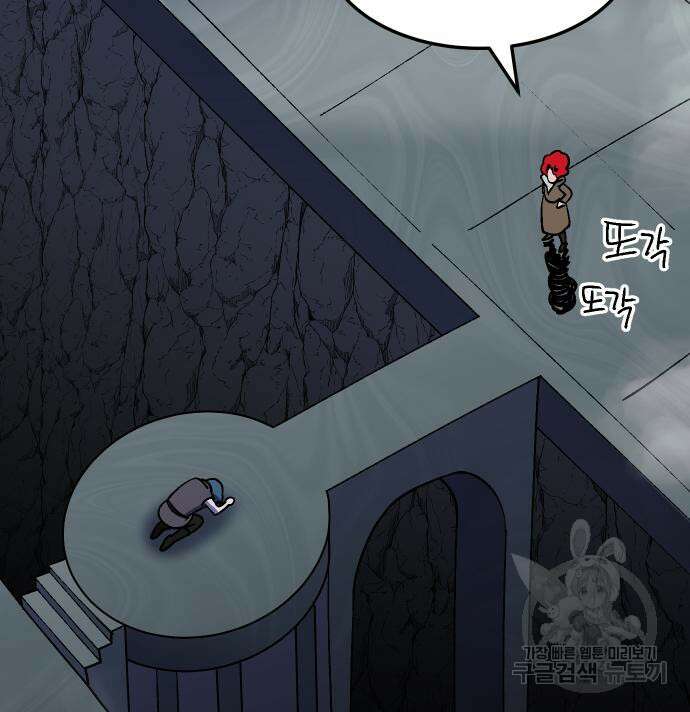 헬스던전 51화 67