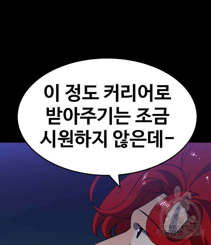 헬스던전 51화 69