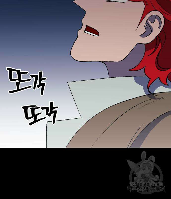 헬스던전 51화 70