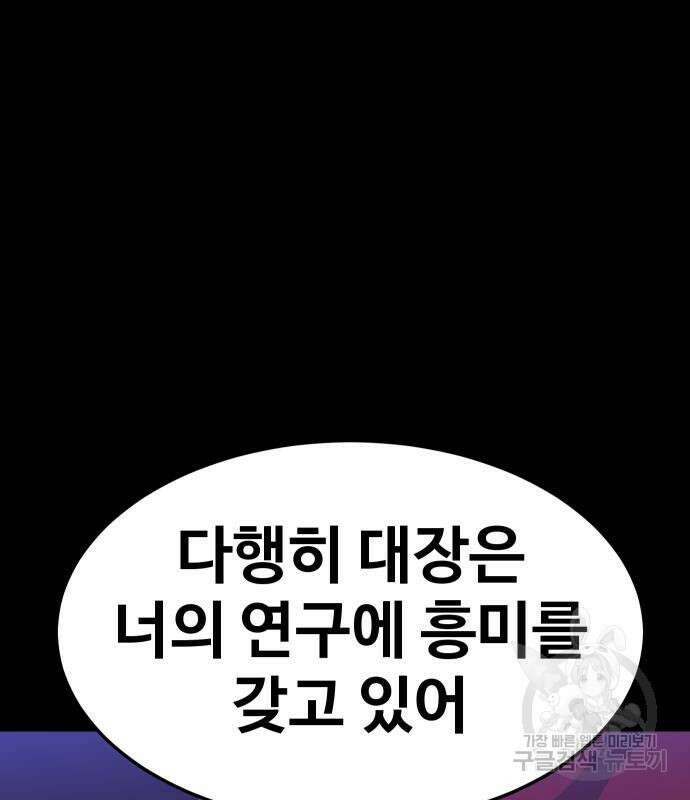 헬스던전 51화 71