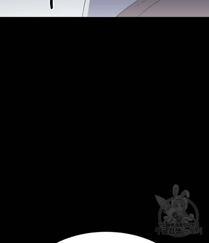 헬스던전 51화 73