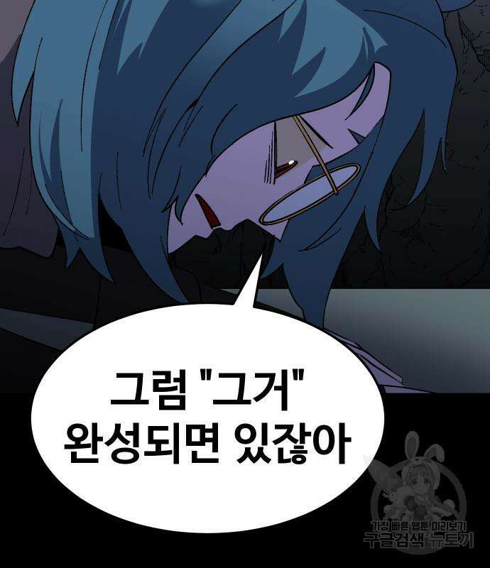 헬스던전 51화 85