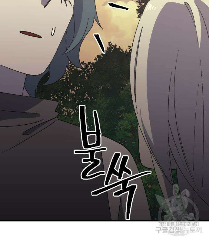 헬스던전 51화 92