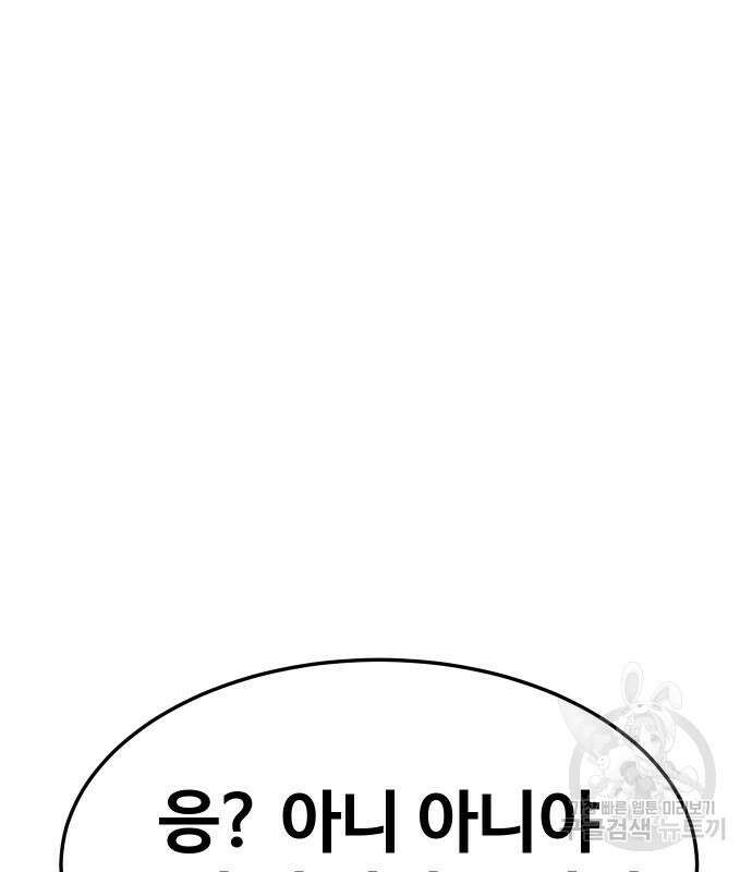 헬스던전 51화 93