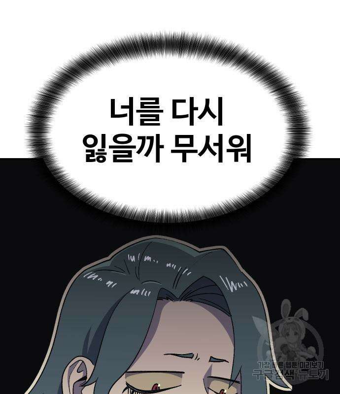 헬스던전 51화 96