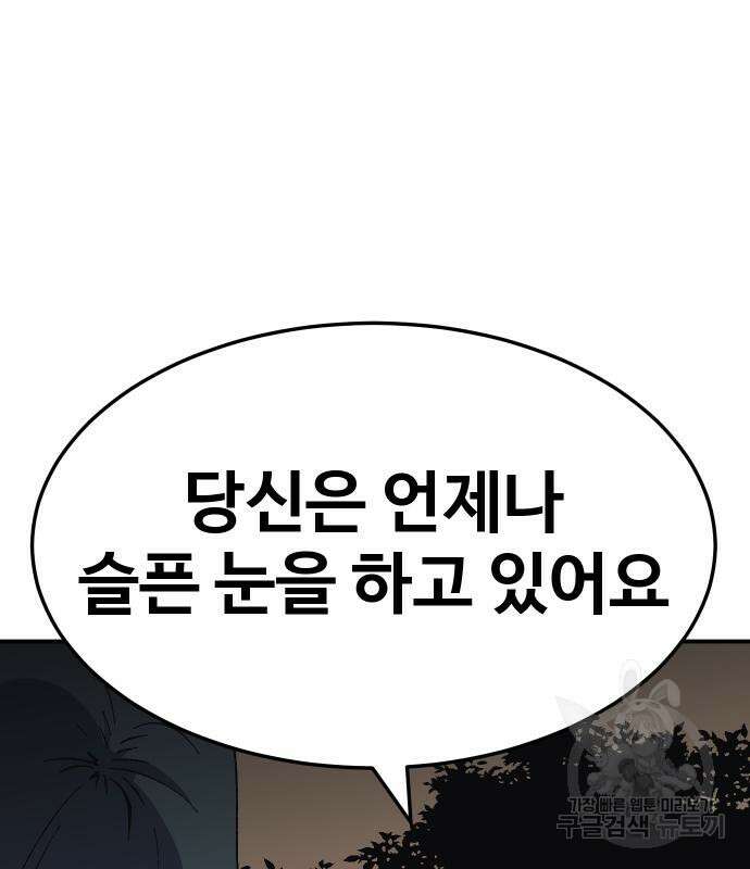 헬스던전 51화 98
