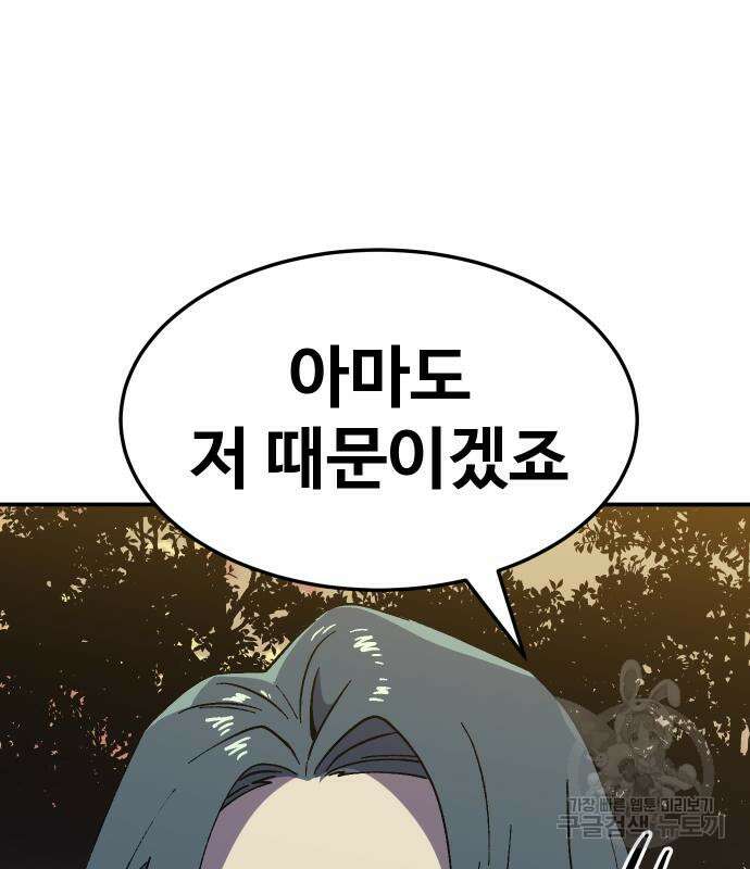 헬스던전 51화 101