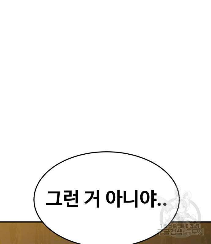헬스던전 51화 103