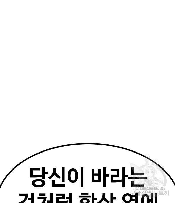 헬스던전 51화 108