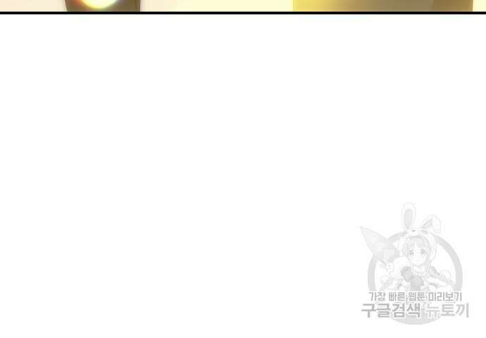 헬스던전 51화 111