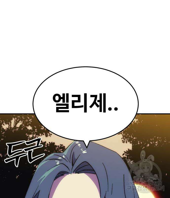 헬스던전 51화 112