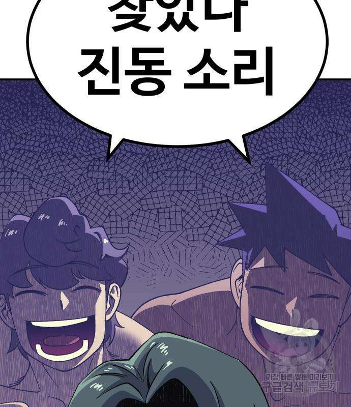 헬스던전 51화 115