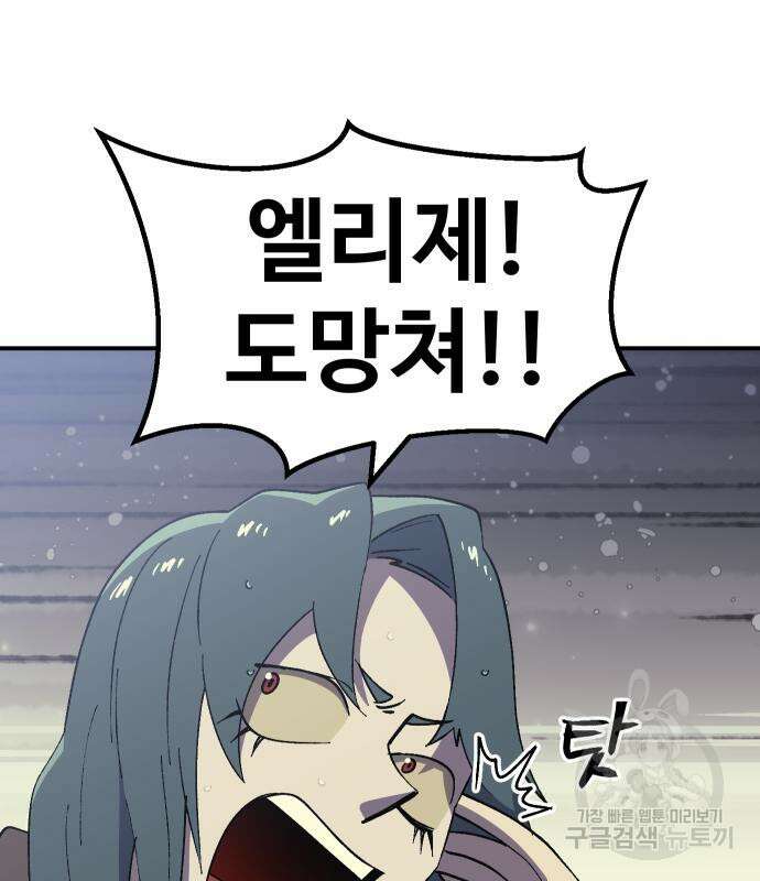 헬스던전 51화 118