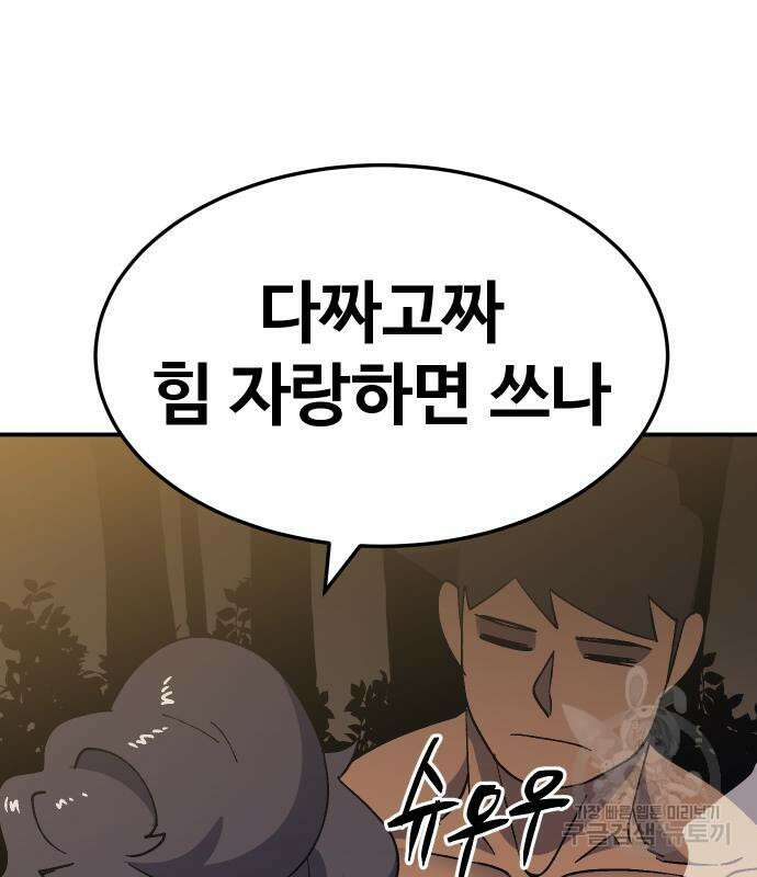 헬스던전 51화 126