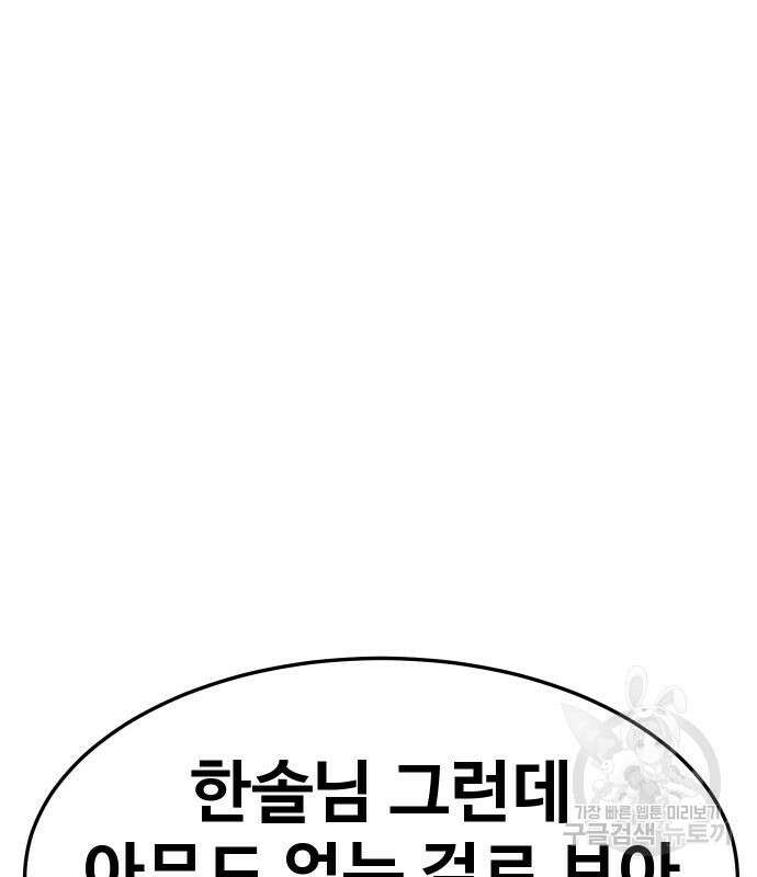 헬스던전 51화 128