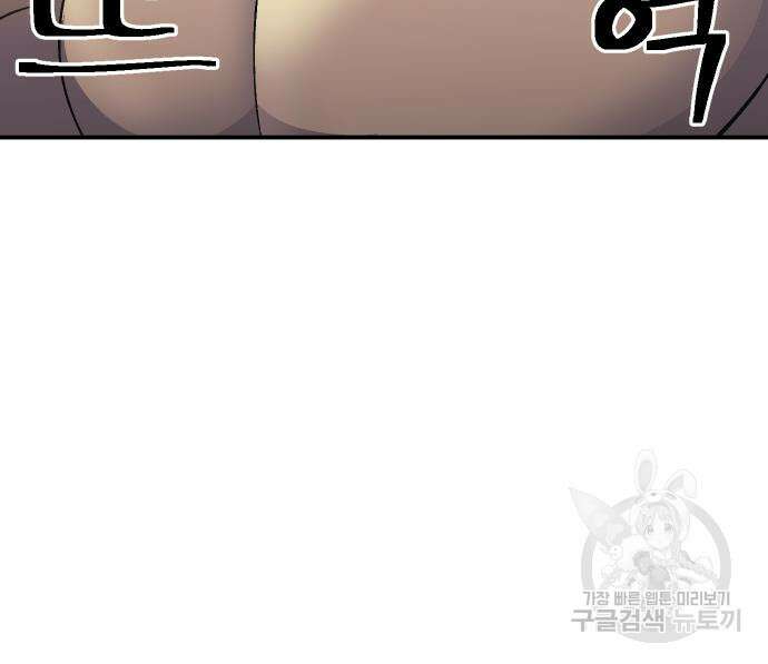 헬스던전 51화 133