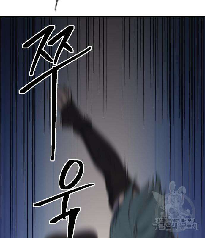 헬스던전 51화 138
