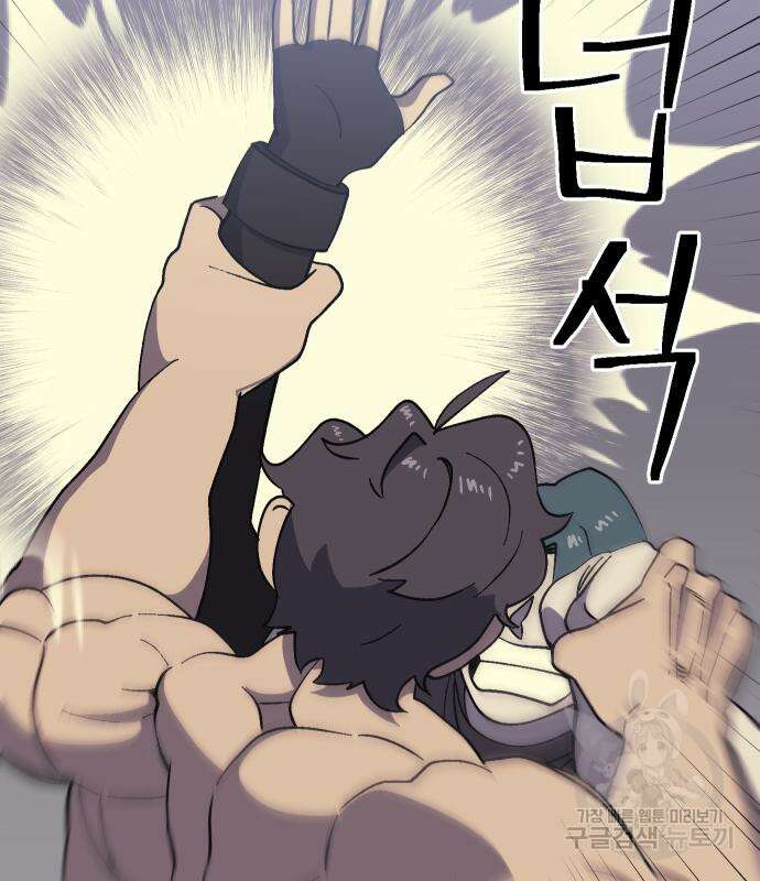 헬스던전 51화 142