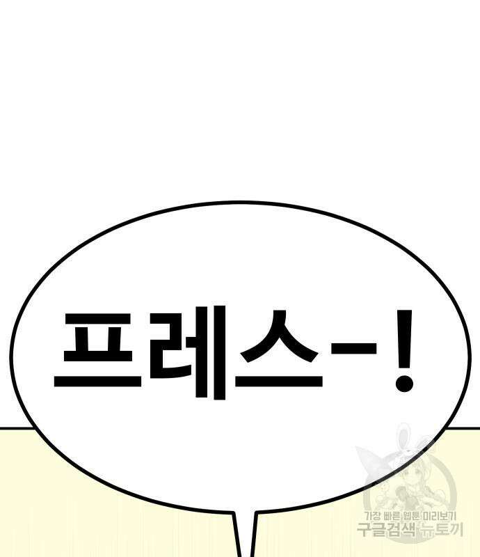 헬스던전 51화 144