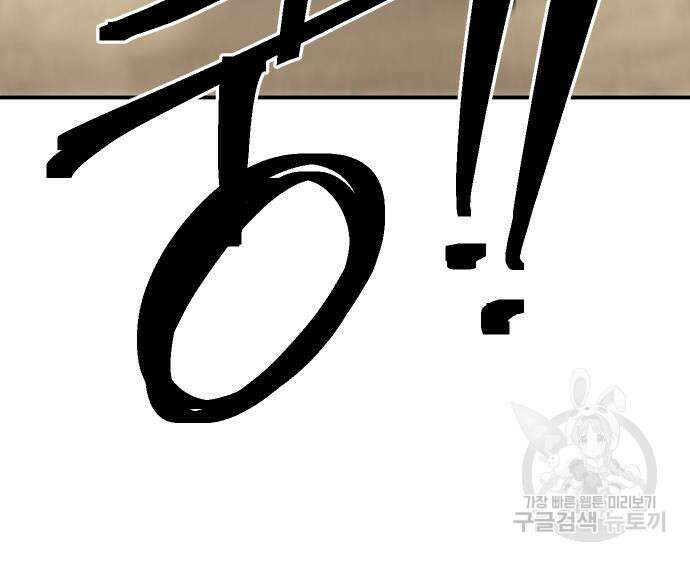 헬스던전 51화 147