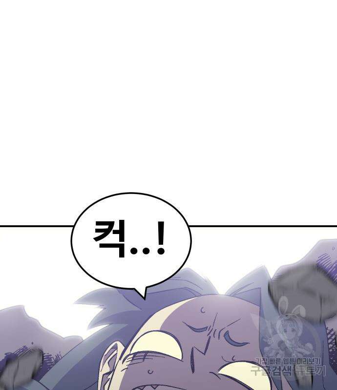 헬스던전 51화 148