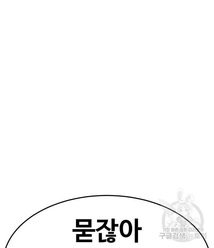 헬스던전 51화 150