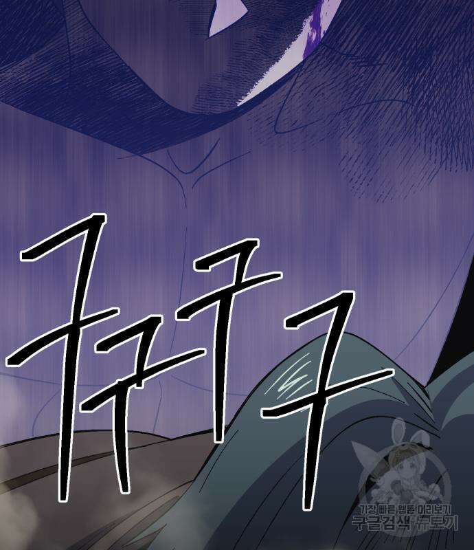 헬스던전 51화 152