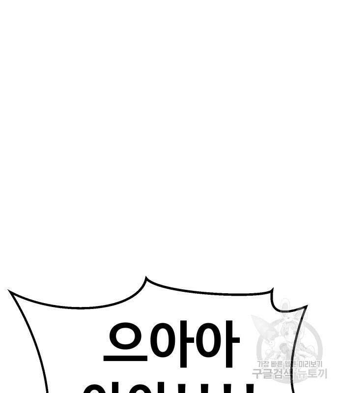 헬스던전 51화 156