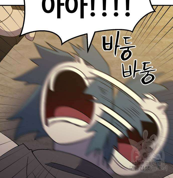 헬스던전 51화 157
