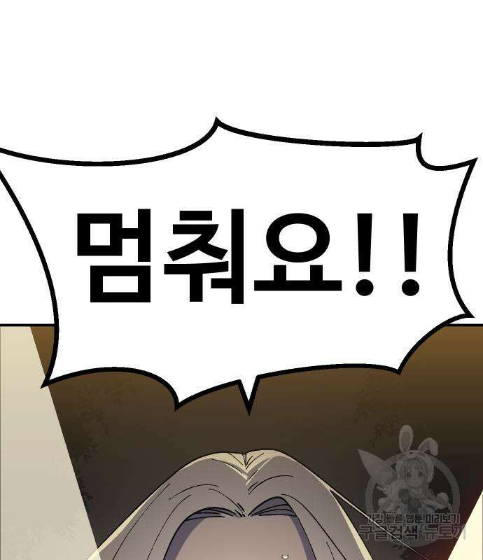 헬스던전 51화 159