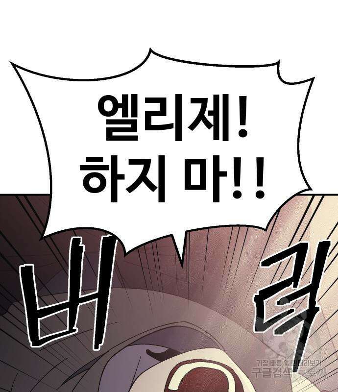 헬스던전 51화 162