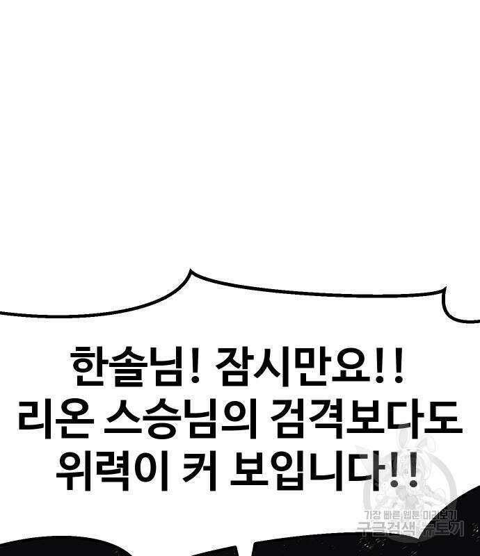 헬스던전 51화 164