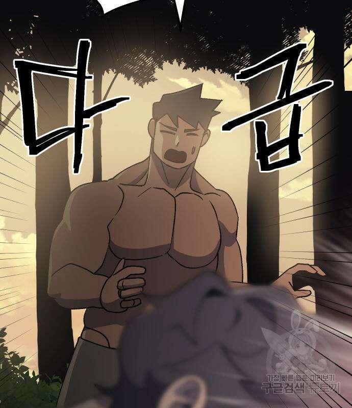헬스던전 51화 165