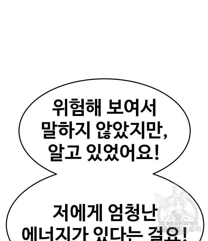 헬스던전 51화 167