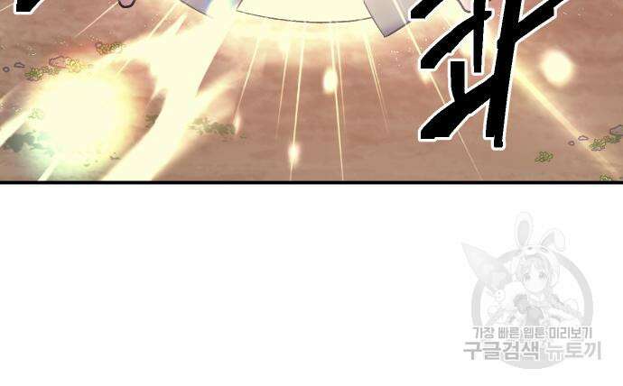 헬스던전 51화 170