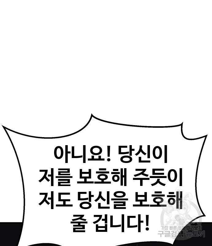 헬스던전 51화 173