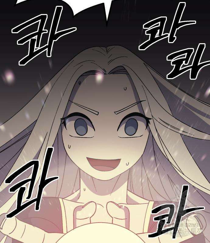 헬스던전 51화 174