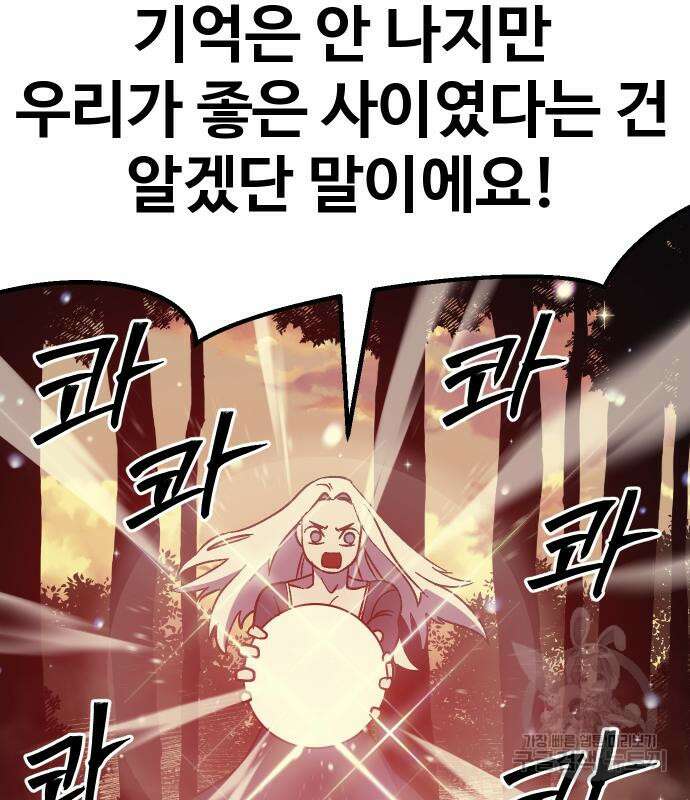 헬스던전 51화 176