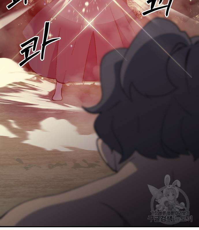 헬스던전 51화 177