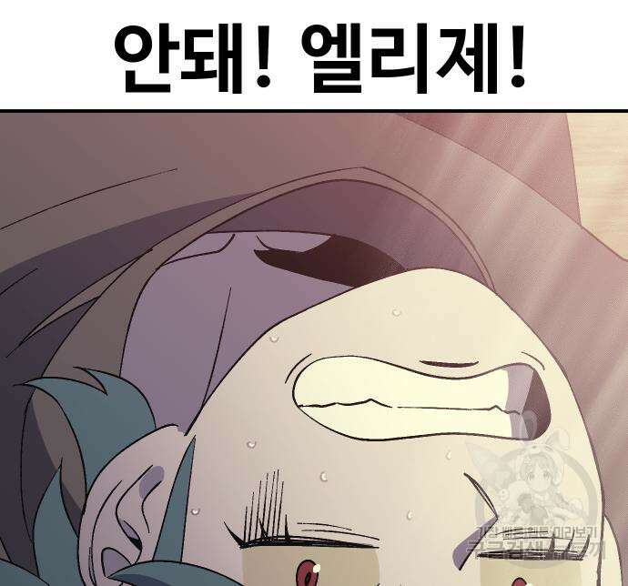 헬스던전 51화 179