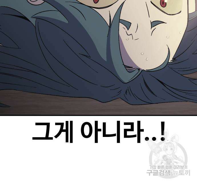 헬스던전 51화 180