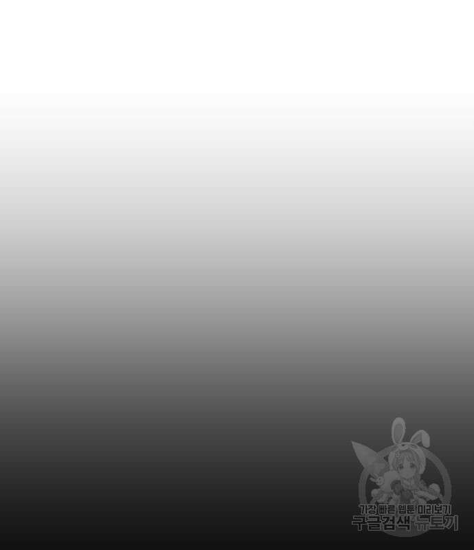 헬스던전 51화 181