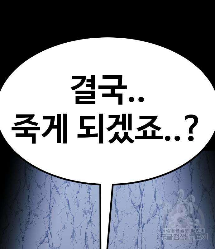 헬스던전 51화 190