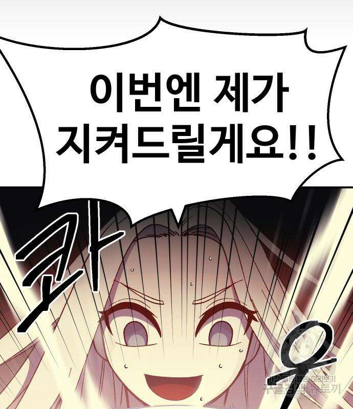 헬스던전 51화 194