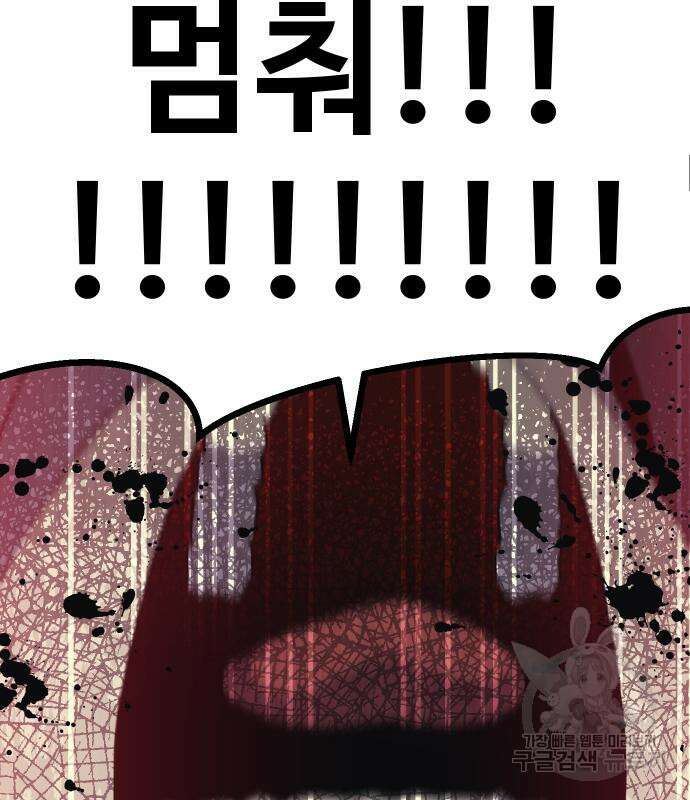 헬스던전 51화 197