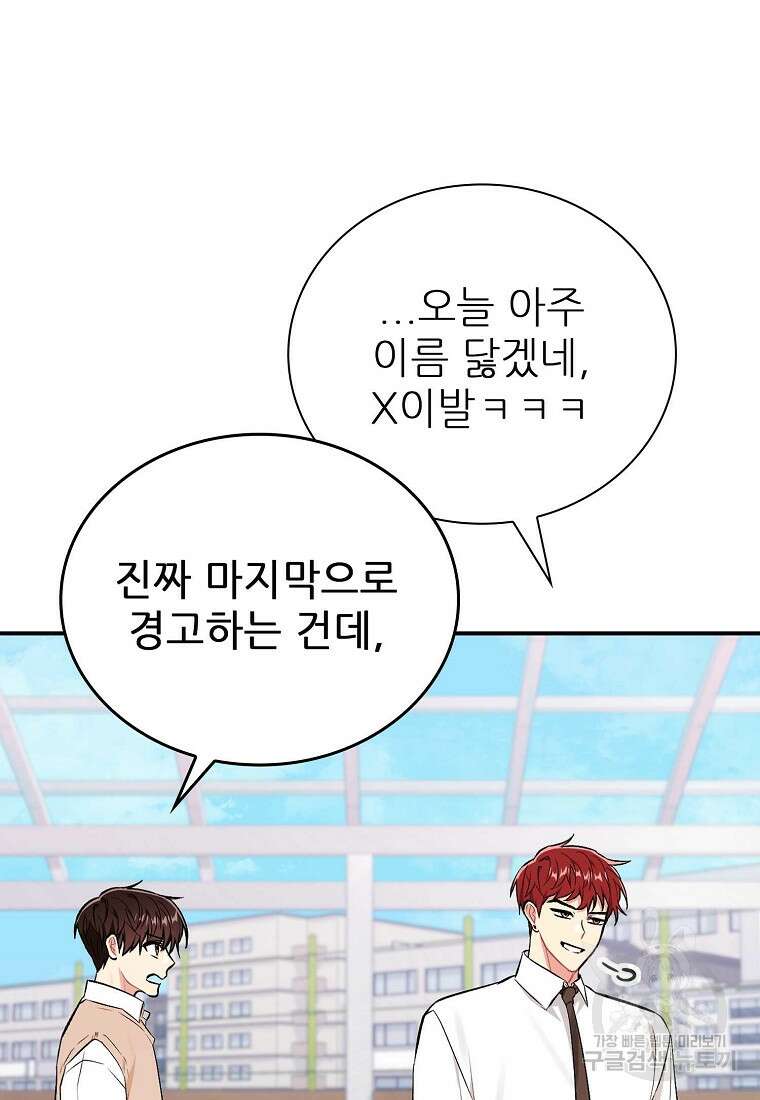 샤이닝 썸머 [19세 완전판] 1부 48화 19