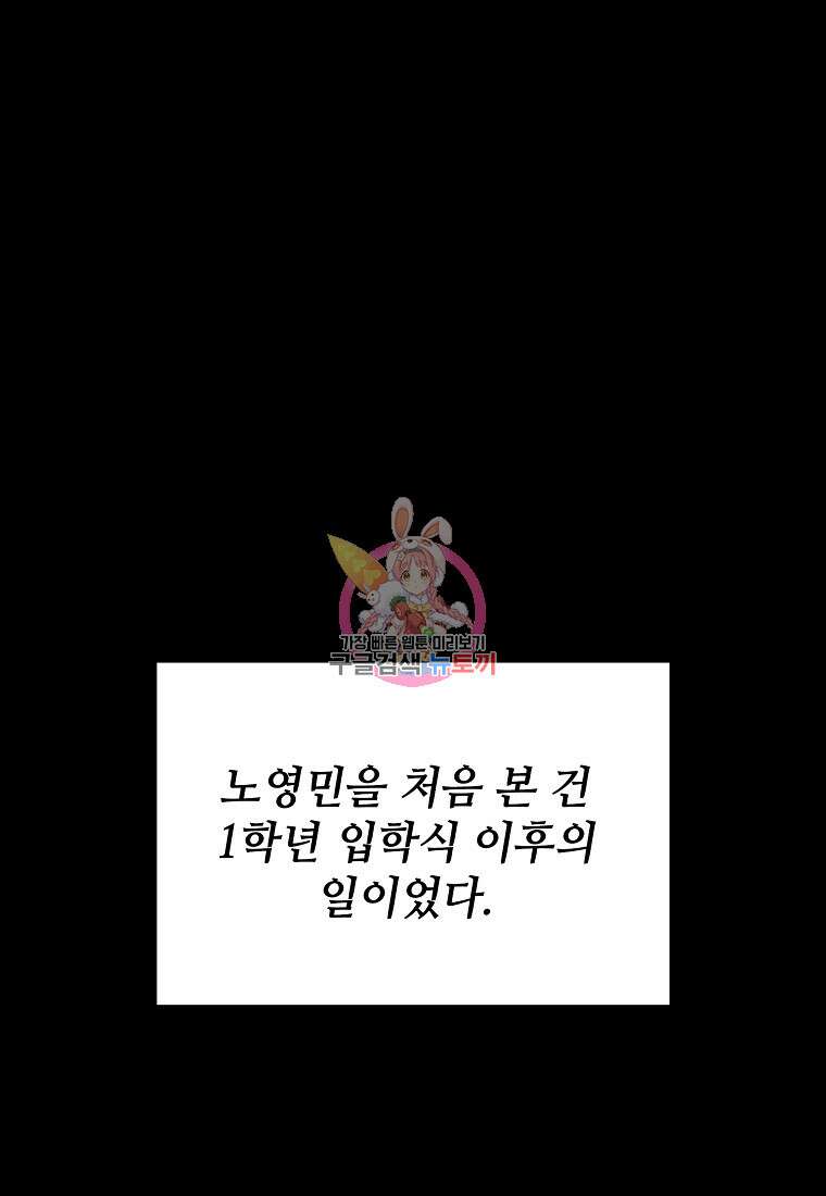 샤이닝 썸머 [19세 완전판] 1부 58화 1